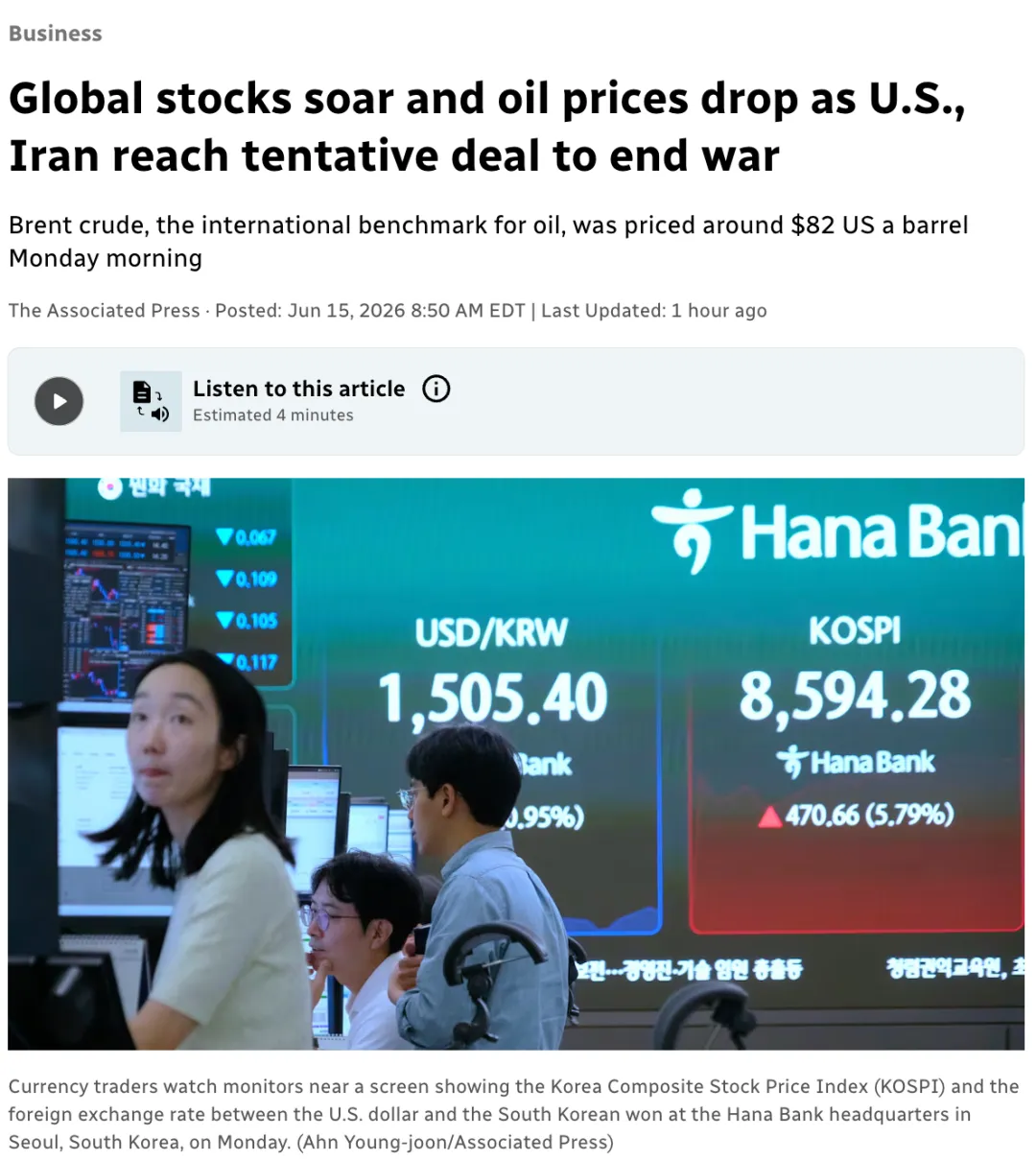 美伊将停战！国际油价大跳水！美股疯了！