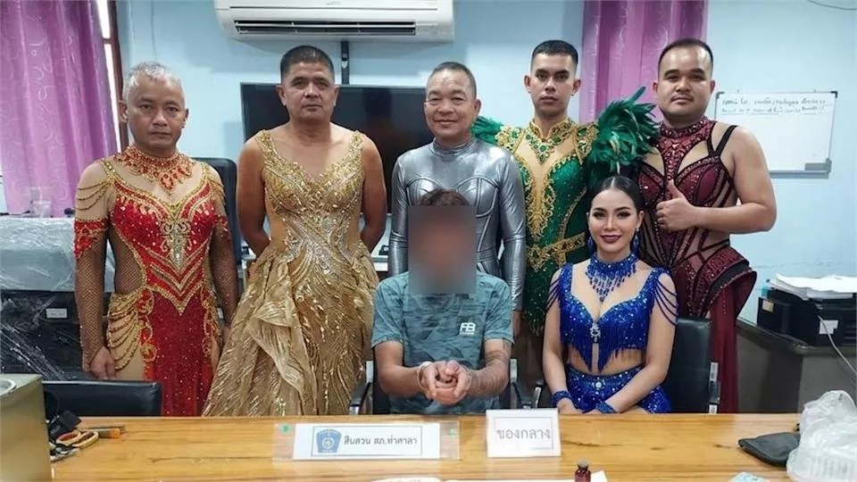 警察扮“美艳舞娘”混入庆典，成功逮捕毒贩