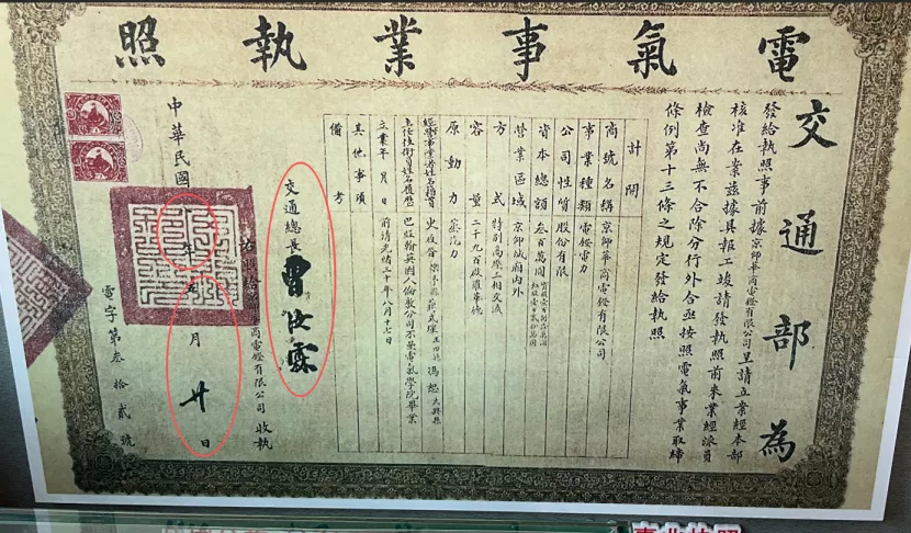 "五四运动中的曹汝霖，关心的却是煤矿和戒台寺"