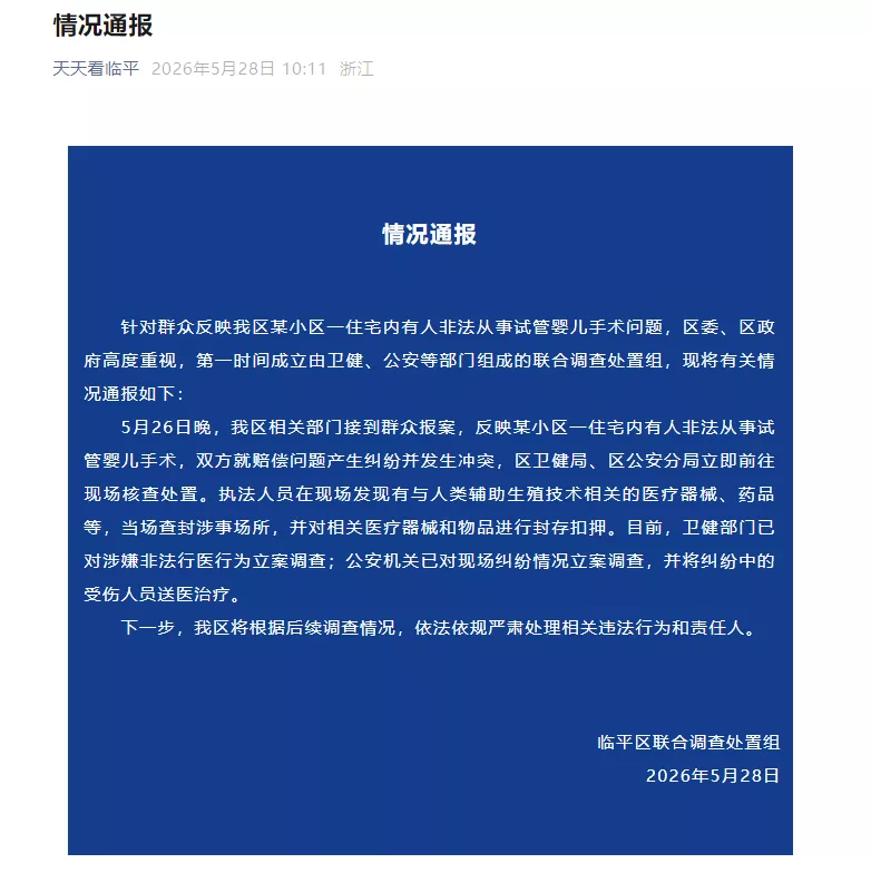 女记者暗访非法代孕窝点，遭不明人员拖拽导致骨折
