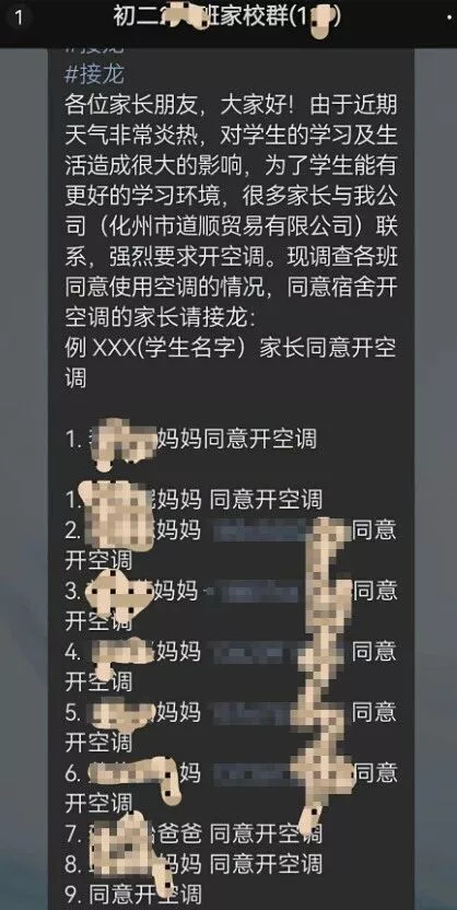 给钱就开，不给钱就关，学生热到去办公室避暑！