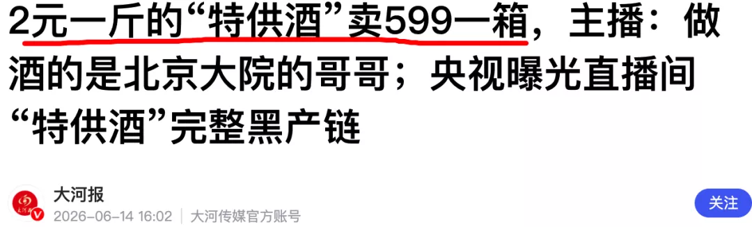 央视这个新闻，我越想越觉得不对劲