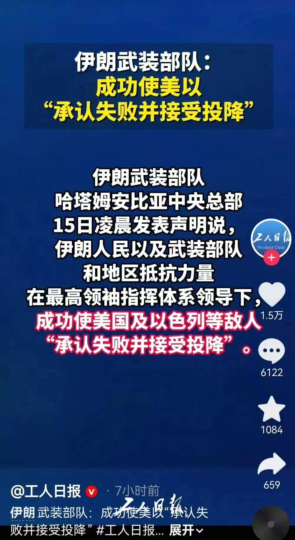 语言的艺术：是谁投降了？