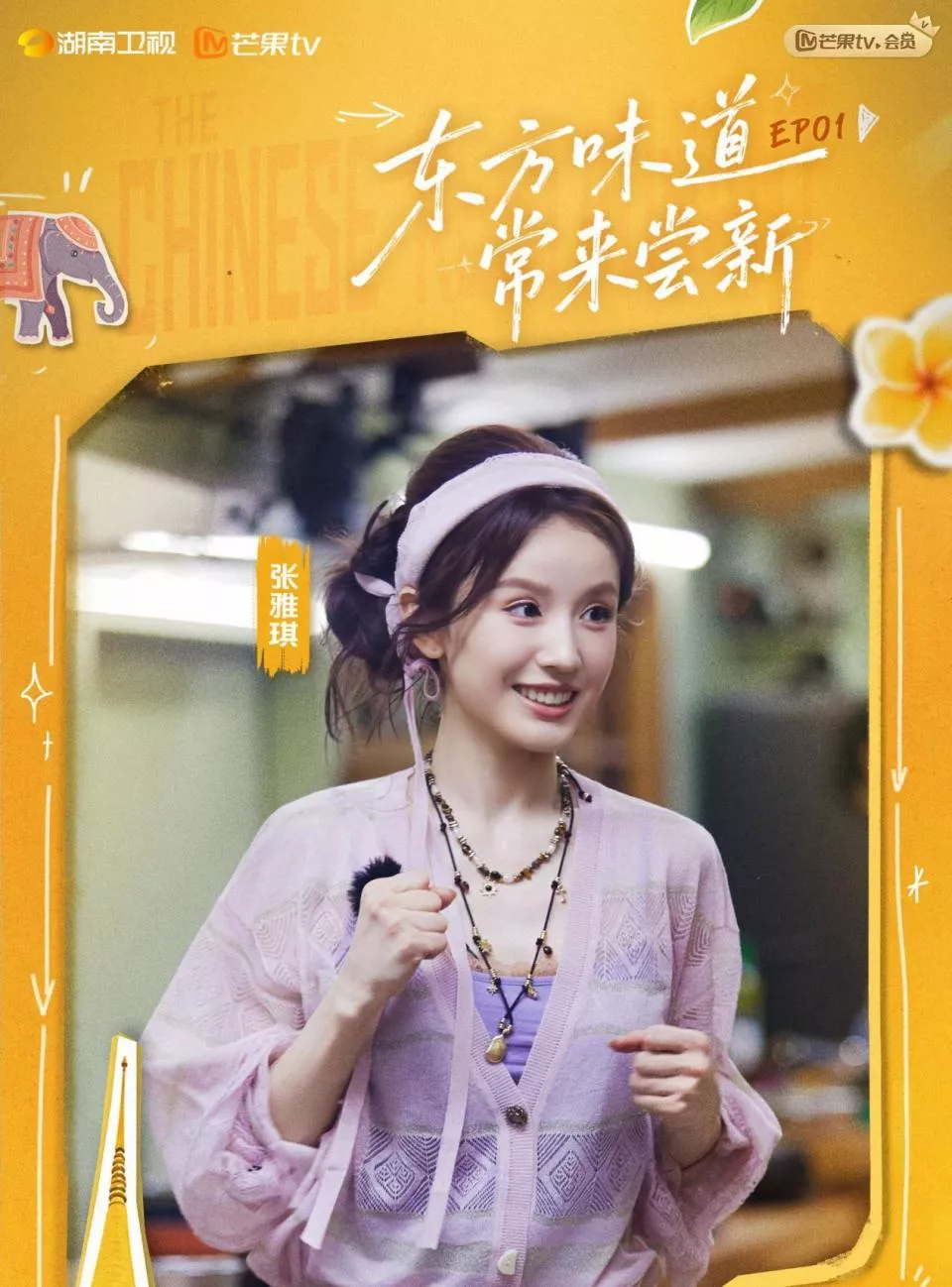 《中餐厅10》首播，要啥没啥，十分寡淡