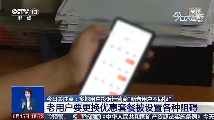 这吃相，官媒都看不下去了…