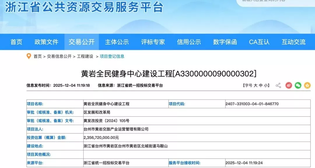 人大代表摁停10个亿的项目，为什么又是浙江？