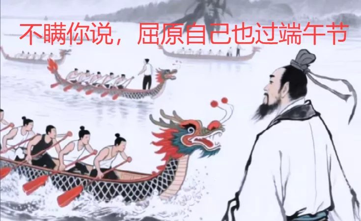端午节不能说快乐要说安康？这是病，得治！