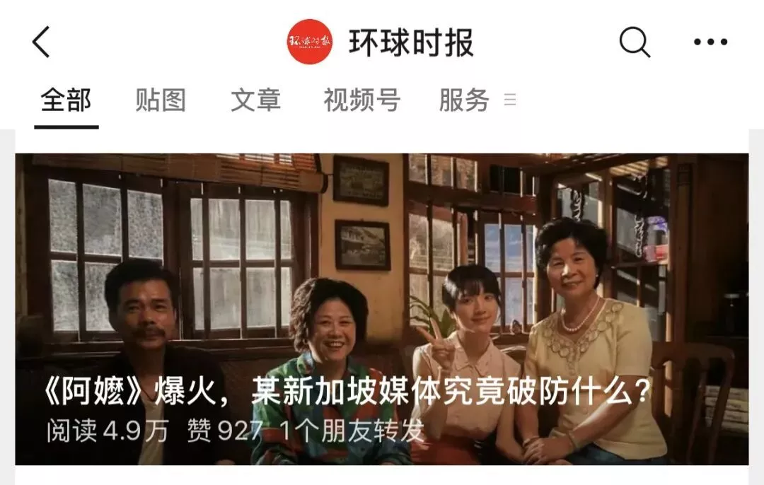新加坡媒体不欢迎《给阿嬷的情书》原因不太方便讲……