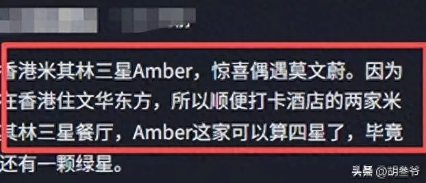 莫文蔚夫妻香港吃米其林！她灰头土脸大妈味浓