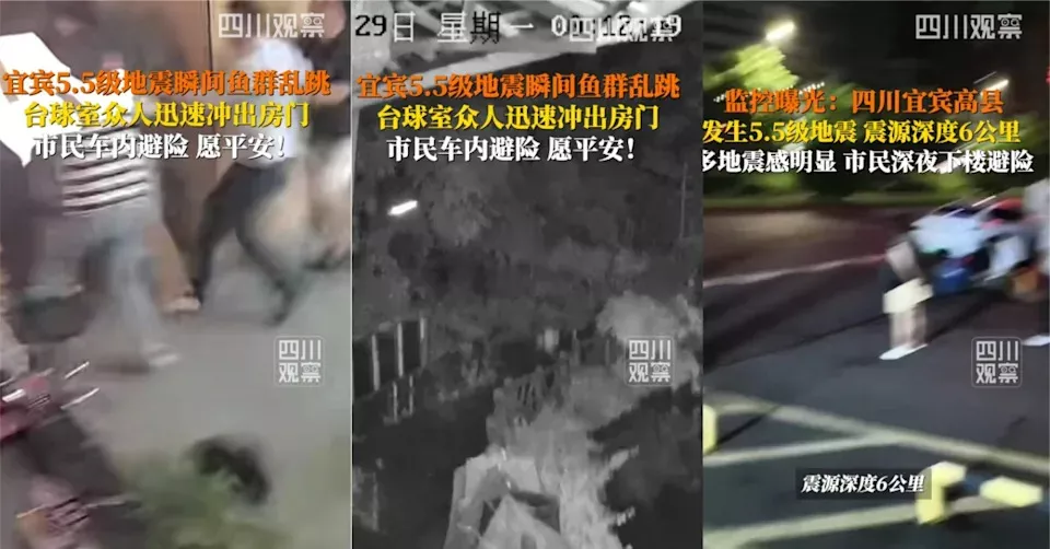 四川深夜地震！鱼群集体跳出水面 惊人异象曝光