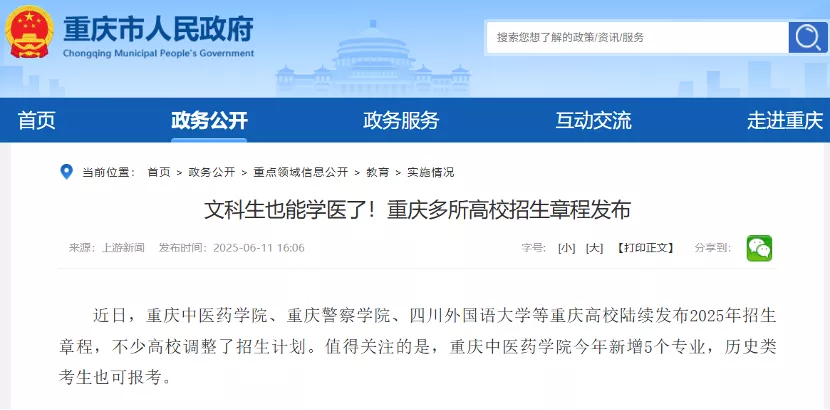 文科生可以学医了，背后透露了哪些考量？