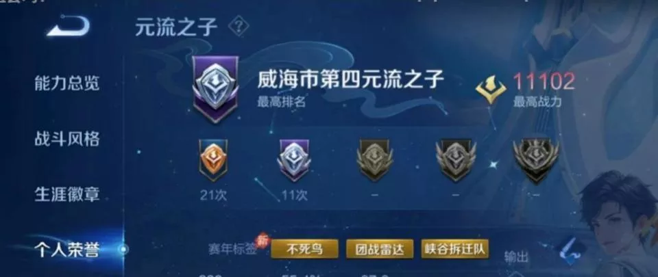 15分钟一局的王者荣耀，成了数学博士生的避难所