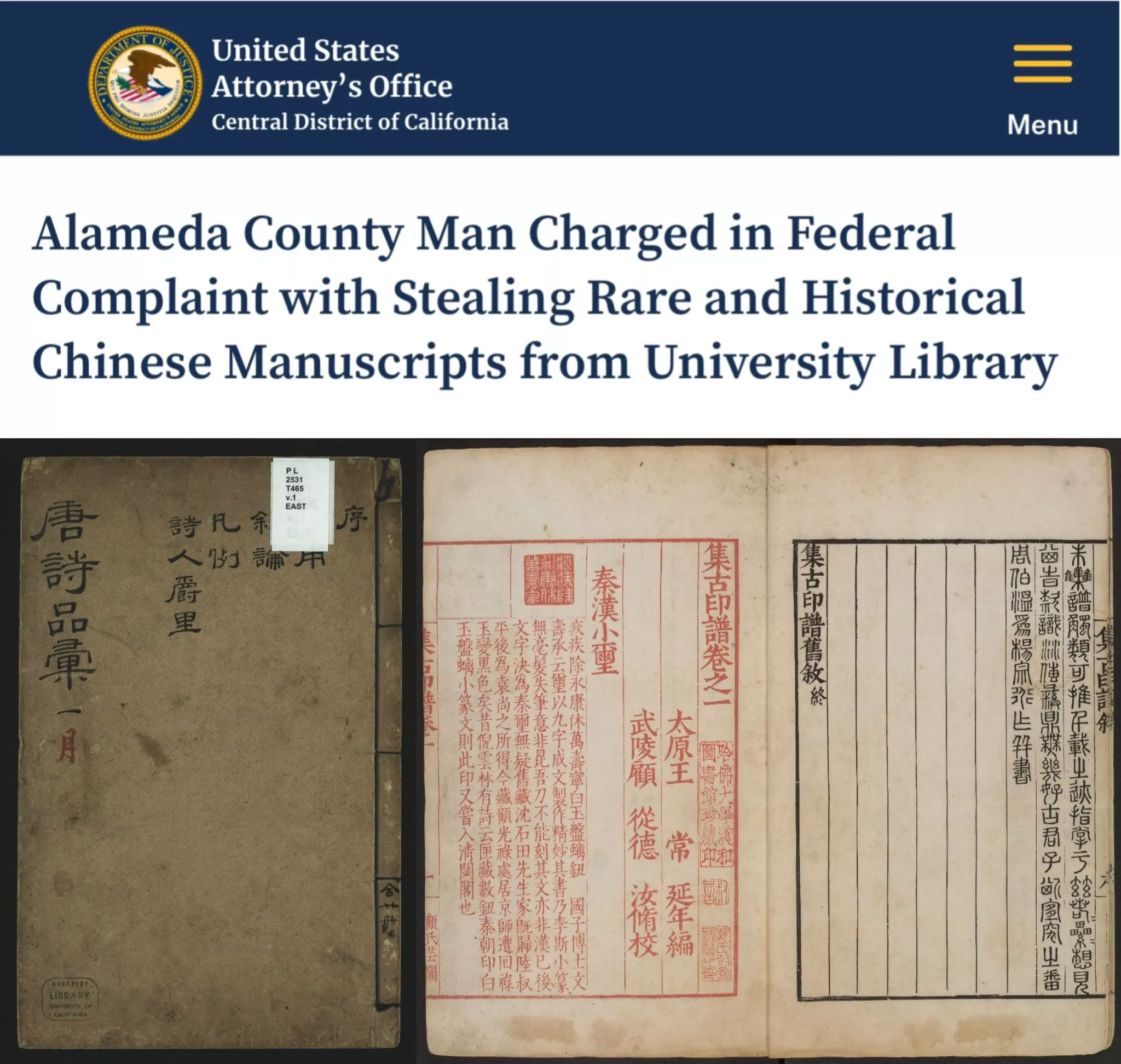 华裔男掉包UCLA珍贵中国古籍 获判居家监禁一年