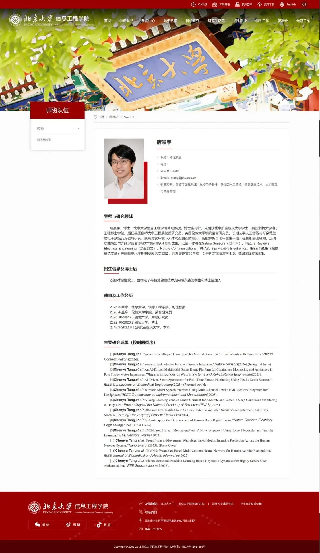 “00后”开始走上学术一线 他当上了北京大学的博导