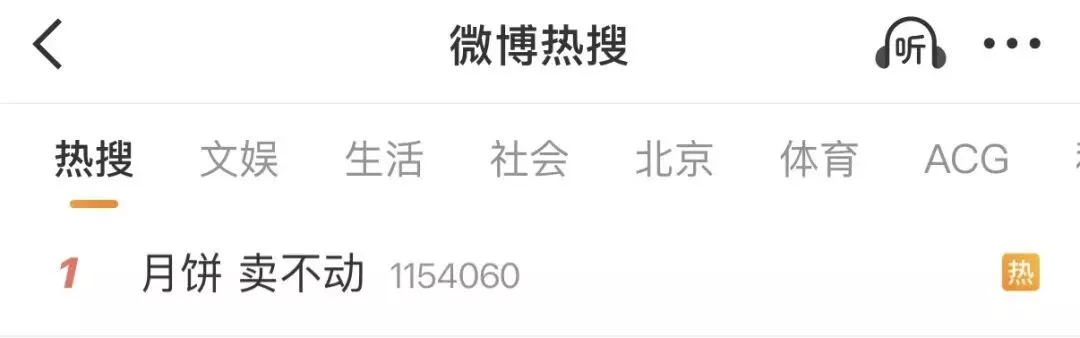 眼看中秋就快到了，但月饼是真的卖不动了？