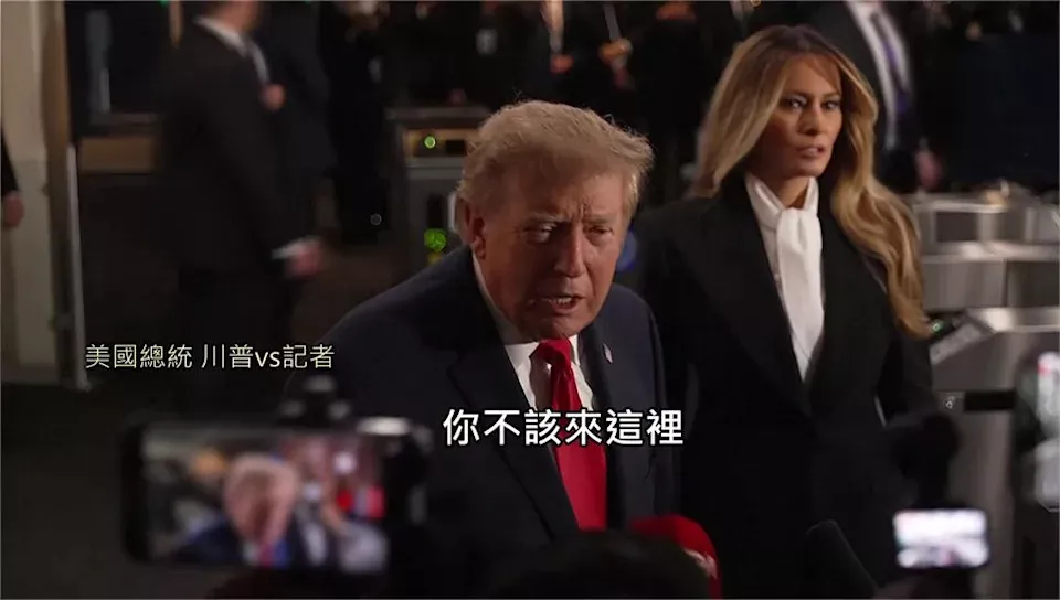 川普联合国见CNN记者秒变脸 开呛“你不该来这”