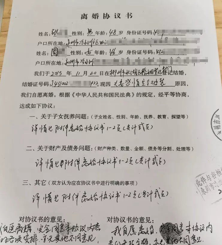 湖南永州商务局长被举报婚内出轨多人 前夫离婚获赔