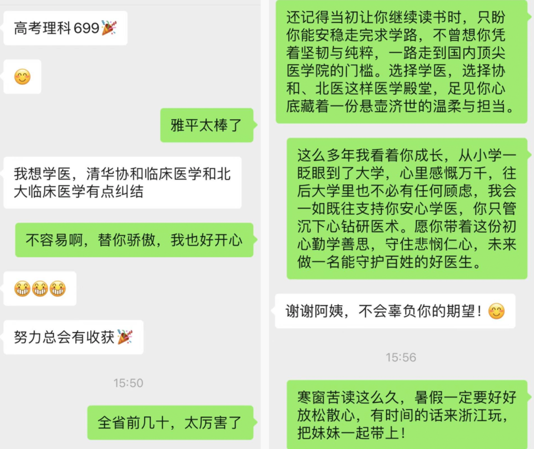 河南女孩高考699分，资助她12年的人找到了！